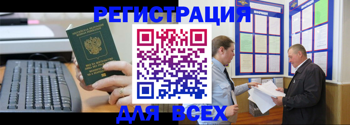 временная регистрация в Краснослободске