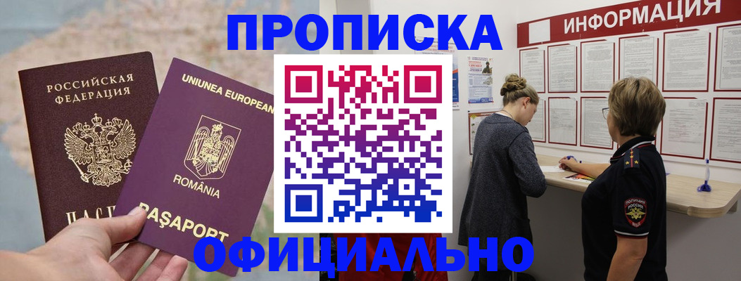 временная регистрация в Краснослободске