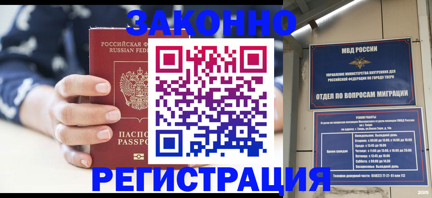 прописка иностранных граждан в Краснослободске